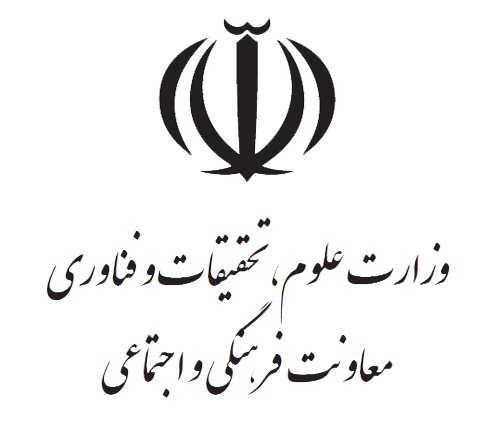معاونت فرهنگی و اجتماعی وزارت علوم